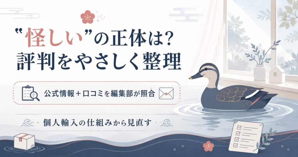 わんにゃん薬局の評判を編集部が整理した図解