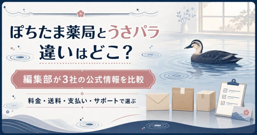 個人輸入代行3社の比較ポイントをまとめた図